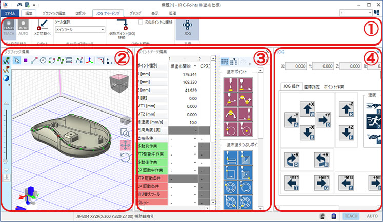 PC Software『JR C-Points Ⅲ』